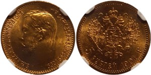 5 рублей 1901 (ФЗ) 1901