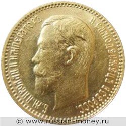 Монета 5 рублей 1903 года (АР). Стоимость. Аверс