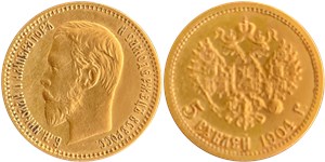 5 рублей 1904 (АР) 1904