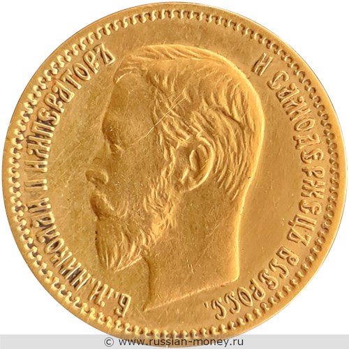 Монета 5 рублей 1904 года (АР). Стоимость. Аверс
