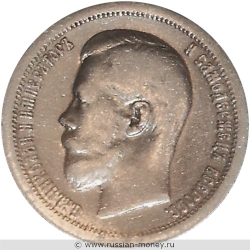 Монета 50 копеек 1896 года (АГ). Стоимость. Аверс