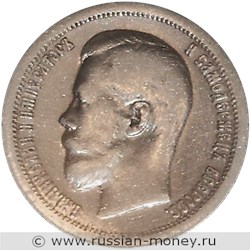 Монета 50 копеек 1896 года (АГ). Стоимость. Аверс