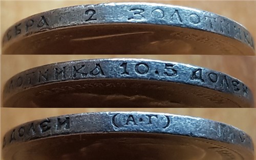 Монета 50 копеек 1899 года (АГ). Стоимость. Гурт