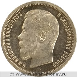Монета 50 копеек 1903 года (АР). Стоимость. Аверс