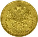 7 рублей 50 копеек 1897 1897