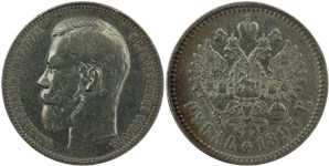 Рубль 1895 (АГ) 1895