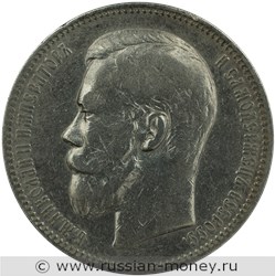 Монета Рубль 1895 года (АГ). Стоимость. Аверс