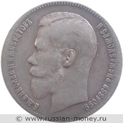 Монета Рубль 1897 года (две звезды на гурте). Стоимость, разновидности, цена по каталогу. Аверс