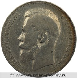 Монета Рубль 1897 года (АГ). Стоимость. Аверс