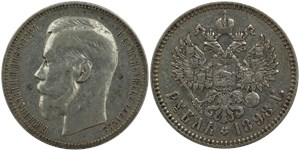 Рубль 1898 (звезда на гурте)
