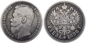 Рубль 1898 (АГ) 1898