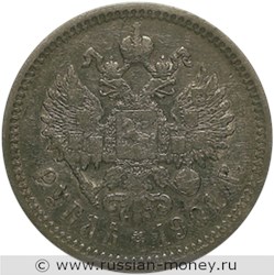 Монета Рубль 1901 года (ФЗ). Стоимость, разновидности, цена по каталогу. Реверс