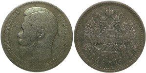 Рубль 1901 (ФЗ)