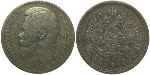 Рубль 1901 (ФЗ) 1901