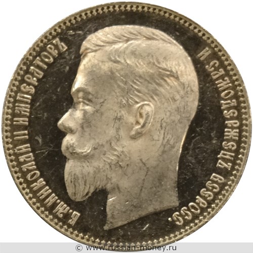 Монета Рубль 1904 года (АР). Стоимость. Аверс
