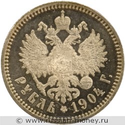 Монета Рубль 1904 года (АР). Стоимость. Реверс