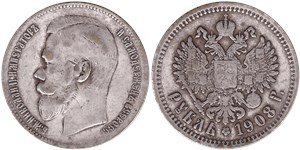 Рубль 1908 (ЭБ) 1908
