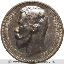 Монета Рубль 1912 года (ЭБ). Стоимость. Аверс