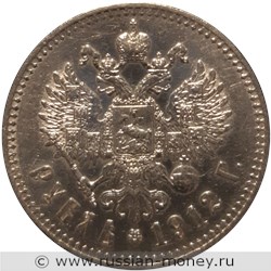 Монета Рубль 1912 года (ЭБ). Стоимость. Реверс