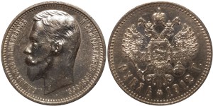 Рубль 1912 (ЭБ)