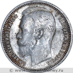 Монета Рубль 1913 года (ВС). Стоимость. Аверс