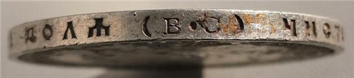Монета Рубль 1915 года (ВС). Стоимость, разновидности, цена по каталогу. Гурт