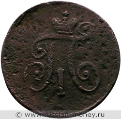 Монета 1 деньга 1797 года (АМ). Стоимость, разновидности, цена по каталогу. Аверс