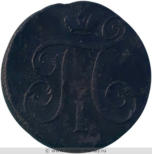 Монета 1 копейка 1797 года (ЕМ). Стоимость. Аверс