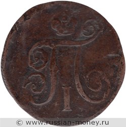 Монета 1 копейка 1800 года (ЕМ). Стоимость. Аверс