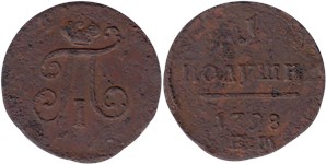 1 полушка 1798 (ЕМ)