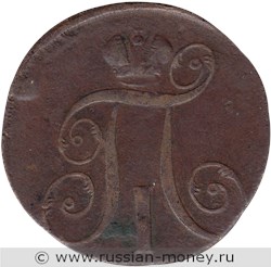 Монета 2 копейки 1797 года (ЕМ). Стоимость. Аверс