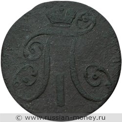 Монета 2 копейки 1797 года (АМ). Стоимость, разновидности, цена по каталогу. Аверс