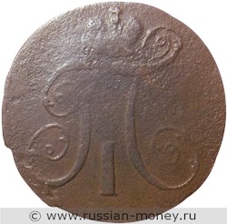 Монета 2 копейки 1798 года (АМ). Стоимость. Аверс