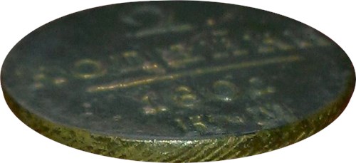 Монета 2 копейки 1801 года (КМ). Стоимость. Гурт