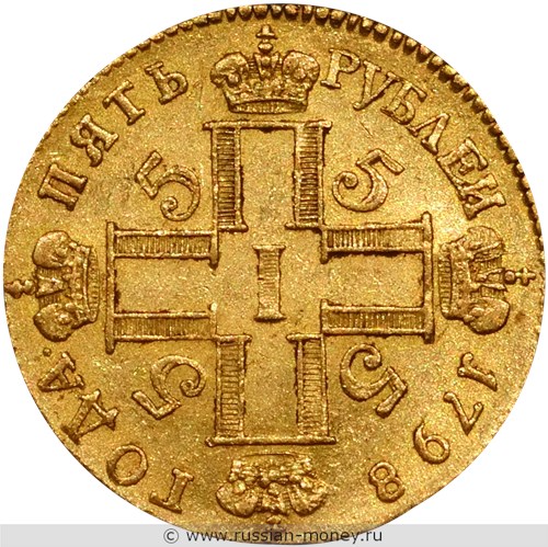 Монета 5 рублей 1798 года (СМ ФЦ). Стоимость. Аверс