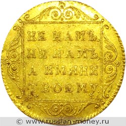 Монета Червонец 1797 года (СМ ГЛ, монограмма). Стоимость. Реверс