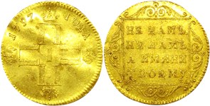 Червонец 1797 (СМ ГЛ, монограмма) 1797