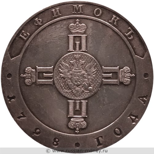 Монета Ефимок 1798 года. Разновидности, подробное описание. Аверс