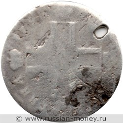 Монета Полтина 1798 года (СМ МБ). Стоимость. Реверс