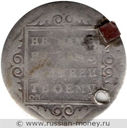 Монета Полтина 1798 года (СМ МБ). Стоимость. Аверс