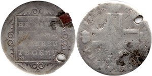 Полтина 1798 (СМ МБ)