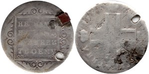 Полтина 1798 (СМ МБ) 1798