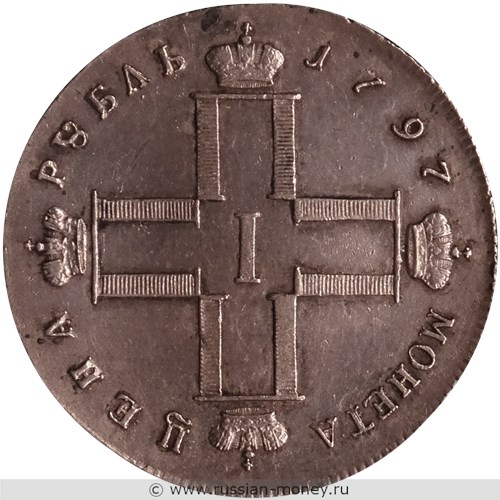 Монета Рубль 1797 года (СМ ФЦ). Стоимость. Аверс