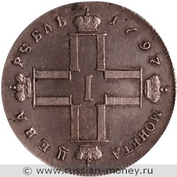 Монета Рубль 1797 года (СМ ФЦ). Стоимость. Аверс