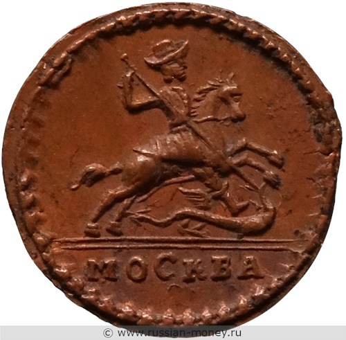 Монета Копейка 1728 года. Стоимость, разновидности, цена по каталогу. Аверс