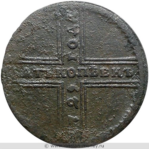 Монета 5 копеек 1729 года (МД). Стоимость, разновидности, цена по каталогу. Реверс