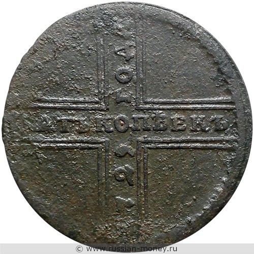 Монета 5 копеек 1729 года (МД). Стоимость, разновидности, цена по каталогу. Реверс