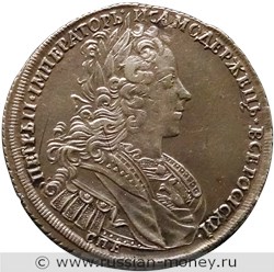 Монета Полтина 1727 года (СПБ). Стоимость, разновидности, цена по каталогу. Аверс