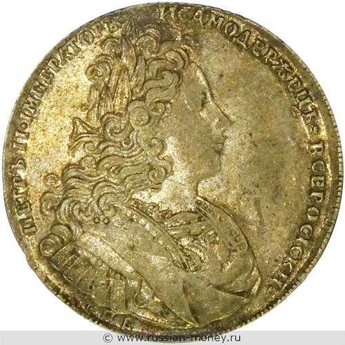 Монета Рубль 1727 года (СПБ). Стоимость. Аверс