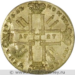 Монета Рубль 1727 года (СПБ). Стоимость. Реверс